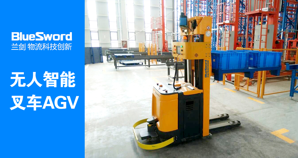 无人叉车.jpg